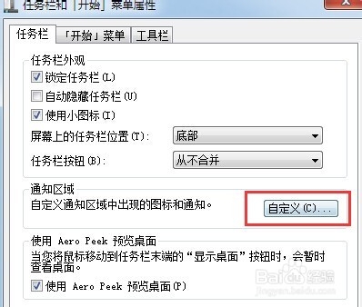 电脑声音图标不见了,怎么办