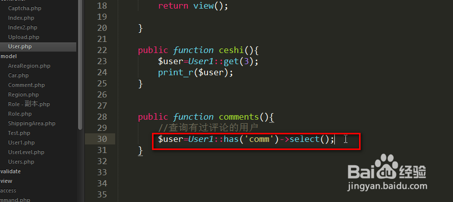 怎样查看评论过的用户？