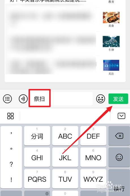 2021年上海清明扫墓怎么预约