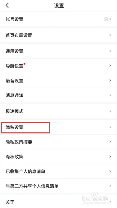 百度地图如何自动同步联系人姓名到服务端