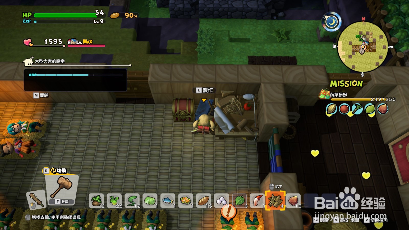 勇者斗恶龙建造者2如何打造锅盖盾牌