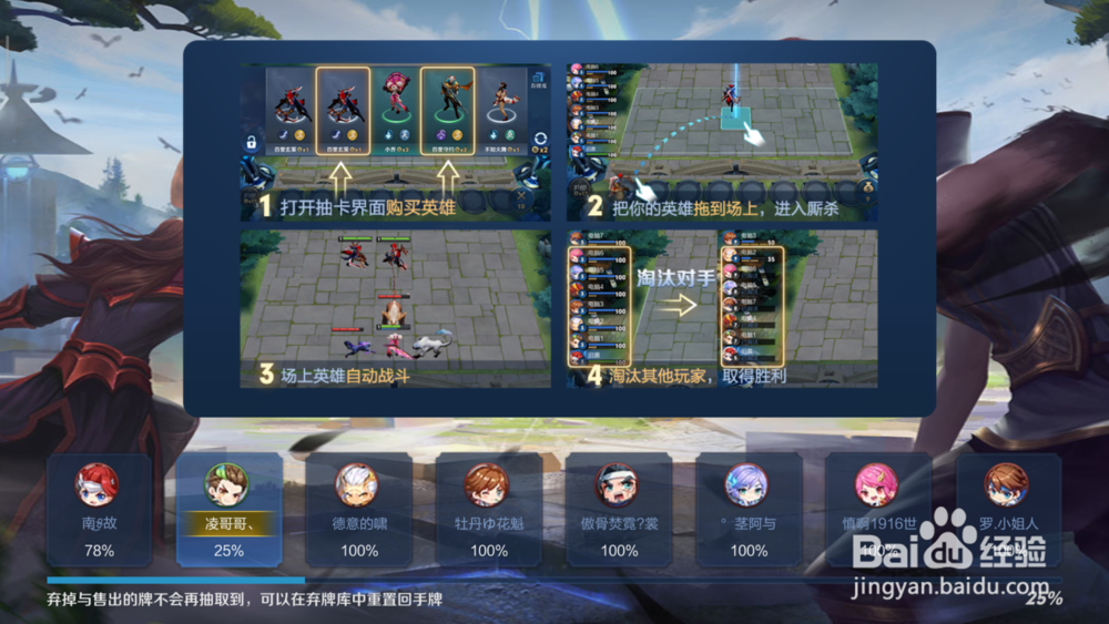 王者荣耀王者模拟战所有场上阵容怎么查看