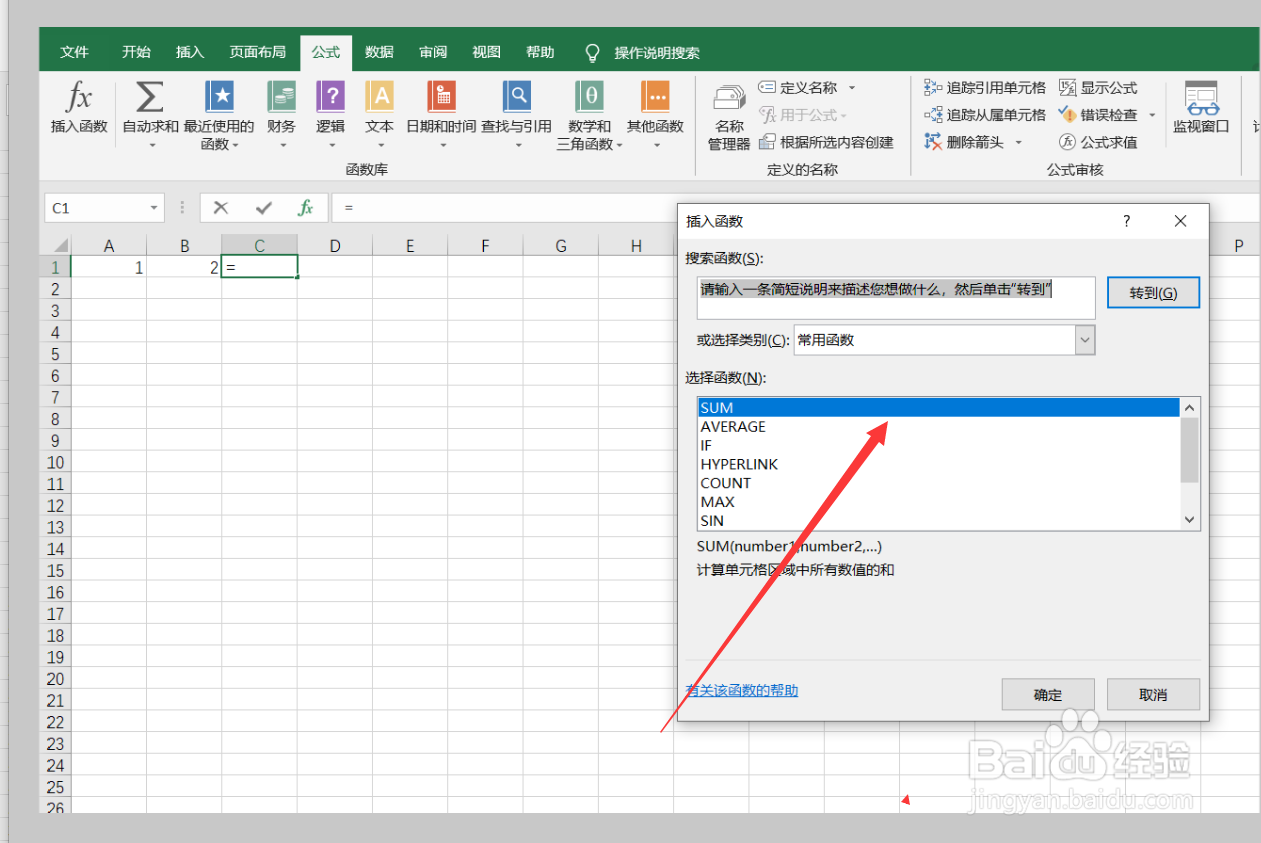 表格中如何自动计算出结果