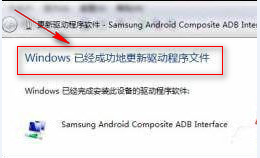 安卓adb工具的安装方法
