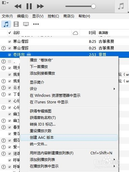 新版iTunes偏好设置中没铃声,如何制作铃声