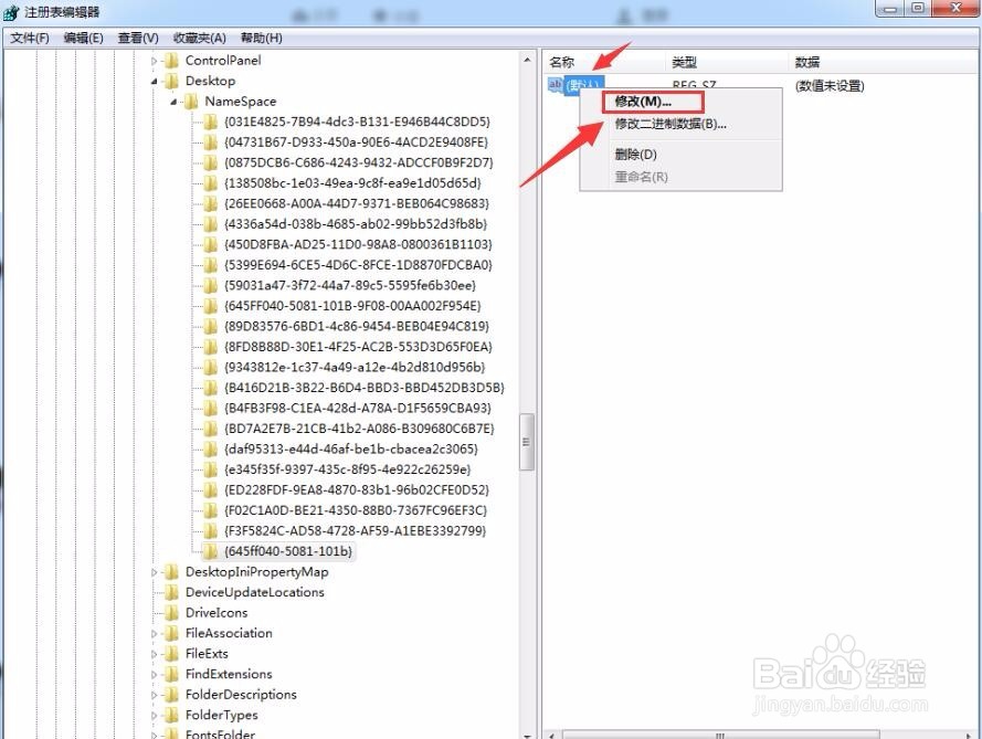 恢复回收站清空的文件 这个方法还不错哦