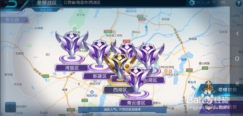 王者荣耀如何快速开启荣耀战区