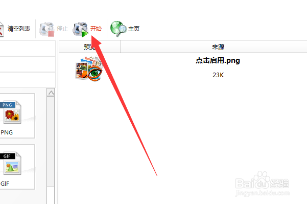 格式工厂怎么把图片转成JPG格式,图片转换格式