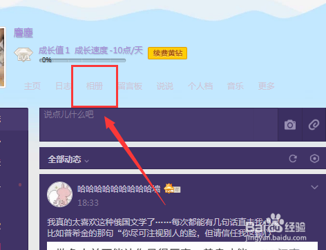 qq怎么找回已经删除的照片？