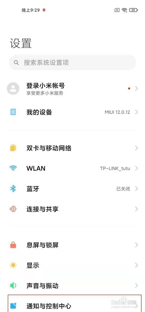 红米k40怎么设置通知不显示内容