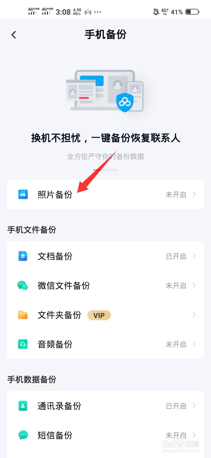 手机摔坏了怎么找回以前的照片?