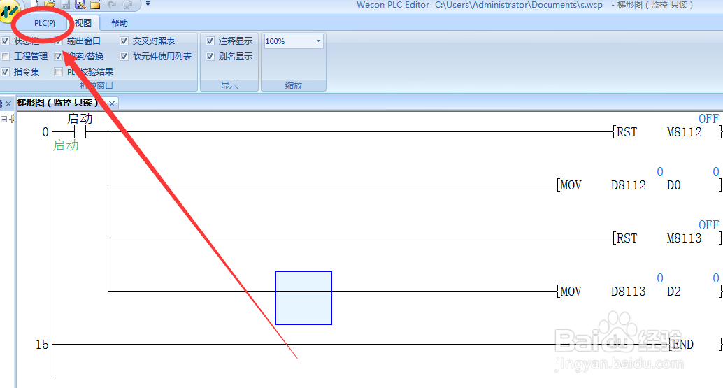 维控编程软件如何诊断PLC