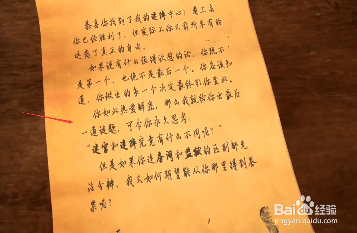 迷室3结局四种方法