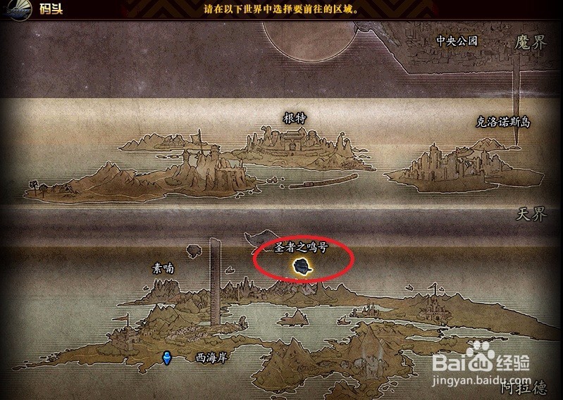 dnf起源版本怎么去圣者之鸣号？