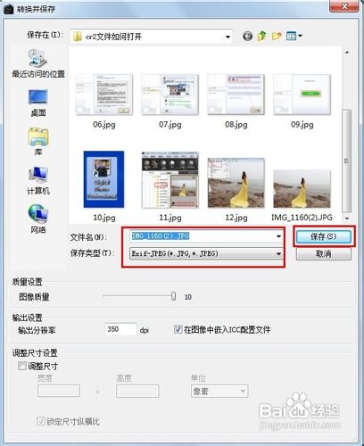 cr2文件怎么打开