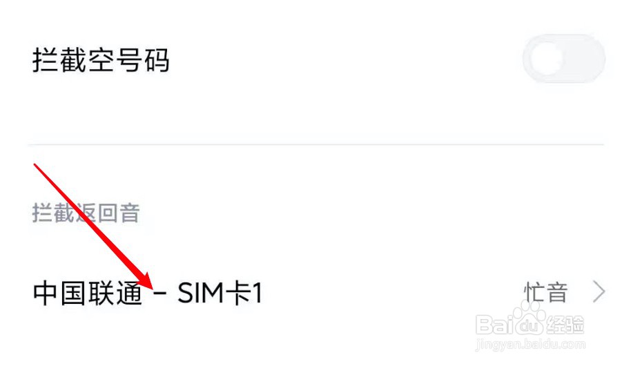 手机号是空号怎么回事