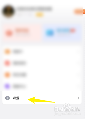 完美校园怎样修改自己的学号