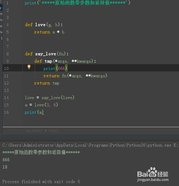 零基础学python装饰器怎么用详解