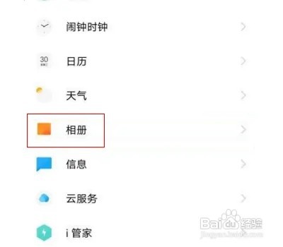 iqoo手机相册怎么设置打开最近删除？