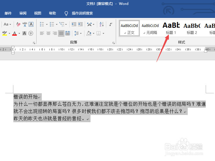怎样自动生成目录？