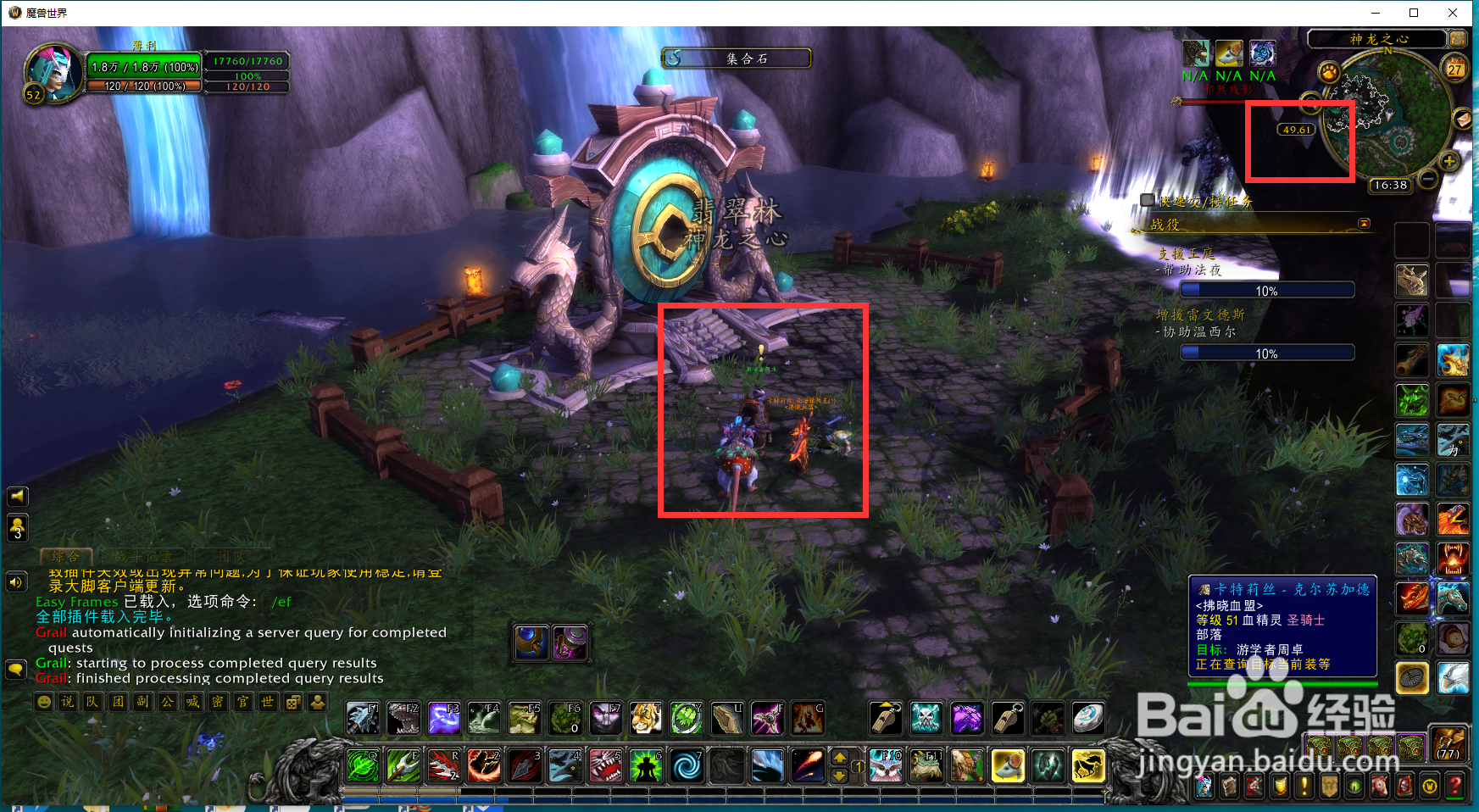 魔兽世界任务紧急救援怎么完成？