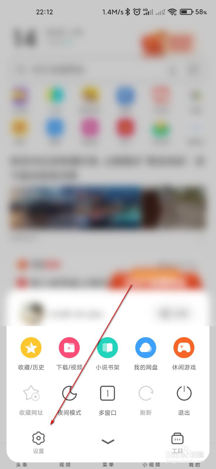 UC浏览器怎么向在线客服反馈问题