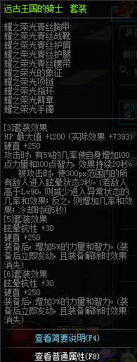 dnf次元行者传说装备选择?虚空行者带什么传说?