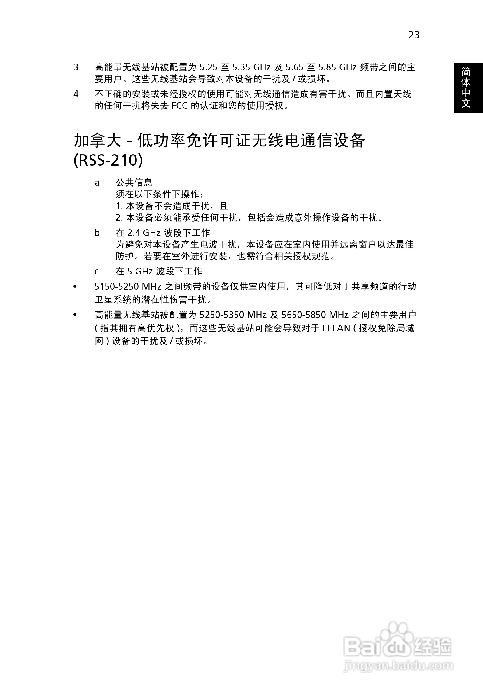 ACER宏基Aspire M3100计算机说明书:[4]