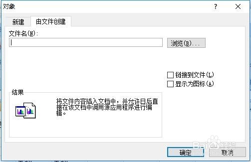 excel 插入PowerPoint