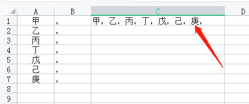 excel中怎样将数据合并到一个单元格用逗号隔开