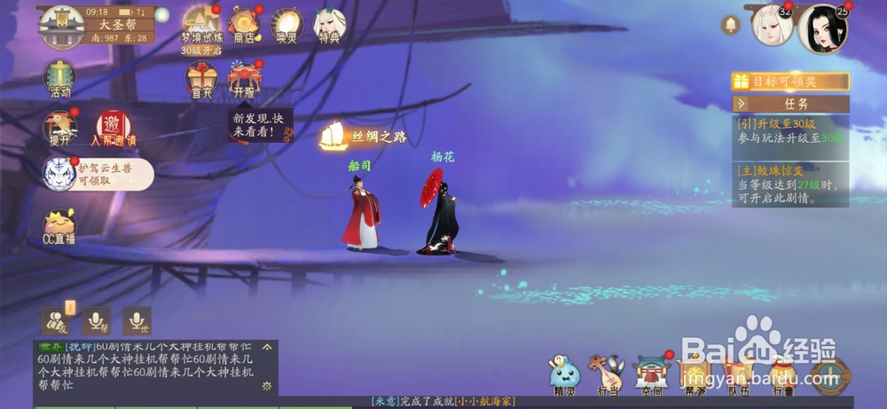 轩辕剑龙舞云山丝绸之路的入口在哪里？