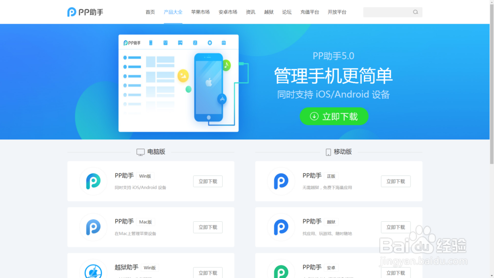iPhone7s Plus如何免越狱关闭IOS更新