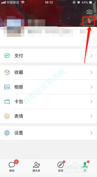 微信时刻视频如何使用