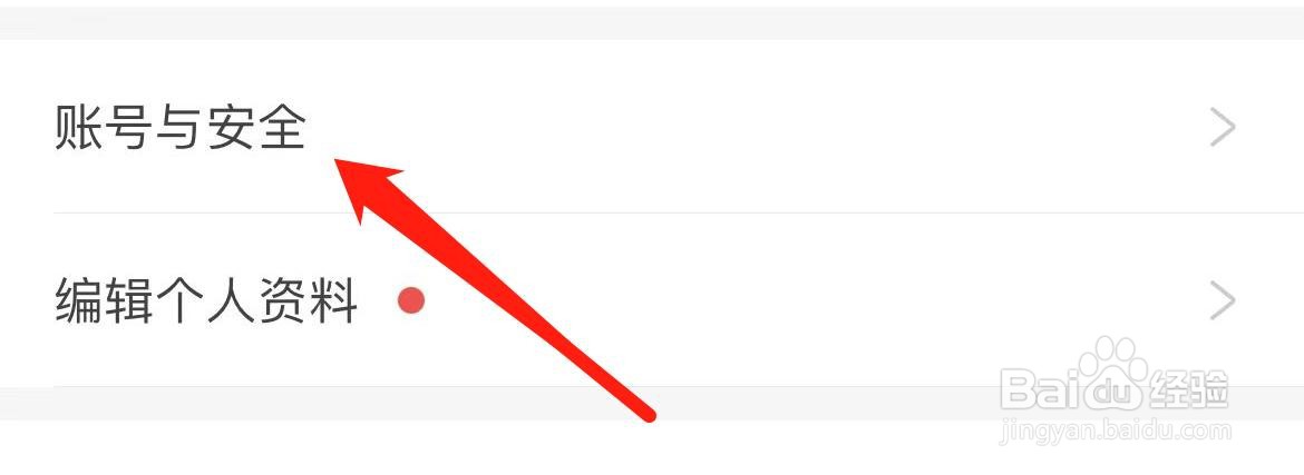 好好住账号绑定在哪里进行？