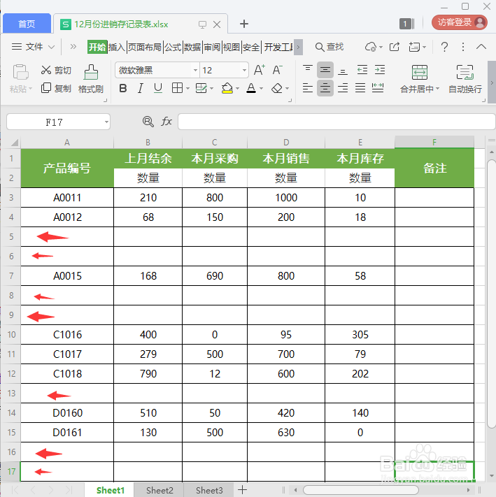 Excel怎么批量删除空行