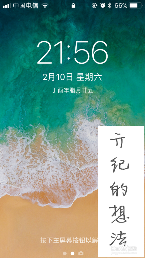 iOS 11技巧068：iPhone如何不利用电源键关机