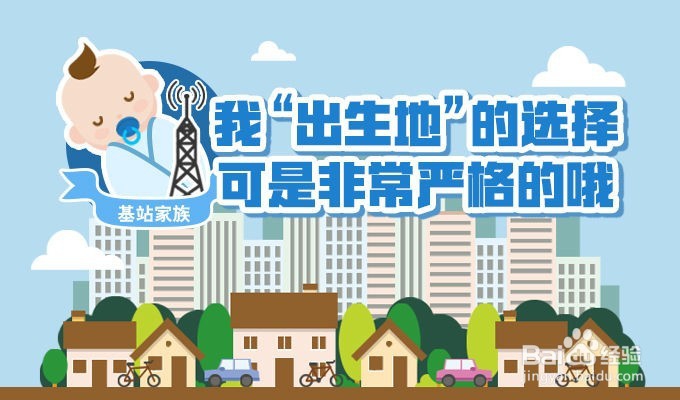 基站是如何建成的