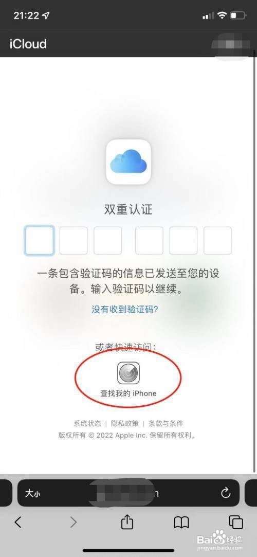 苹果手机怎么锁机呢？