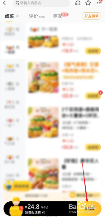 美团备注在哪里设置