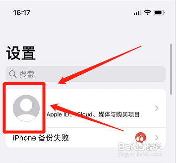 苹果手机怎么通讯录同步
