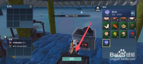 妄想山海炭烤番瓜蜴肉怎么做?