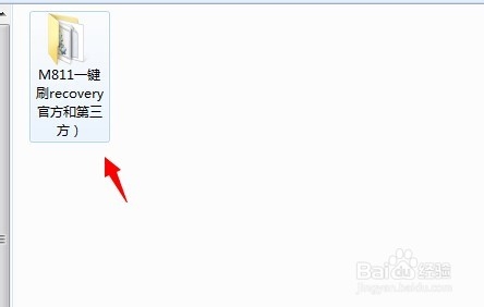 中国移动M811刷入第三方recovery教程