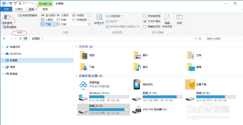 Windows 10文件资源管理器如何设置库的显示