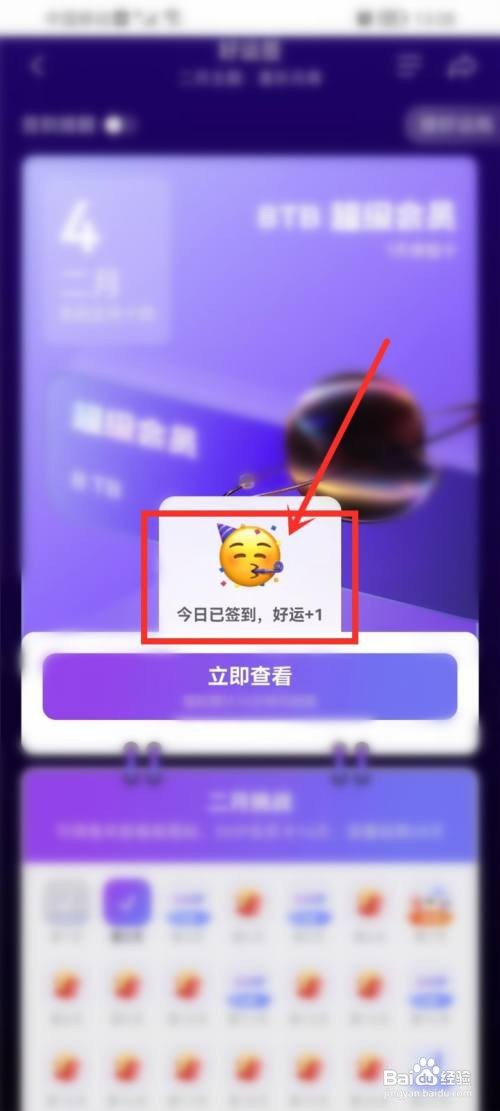 阿里云盘每日签到如何签