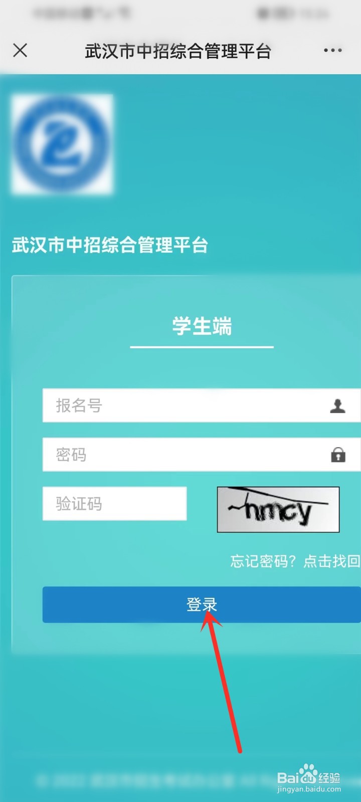 2022武汉市中考地点查询怎么查