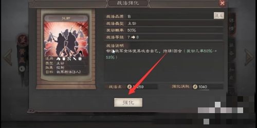 三国志蜀智怎么搭配