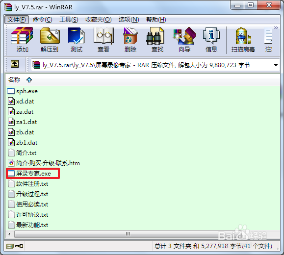 屏幕录像专家如何获取注册码
