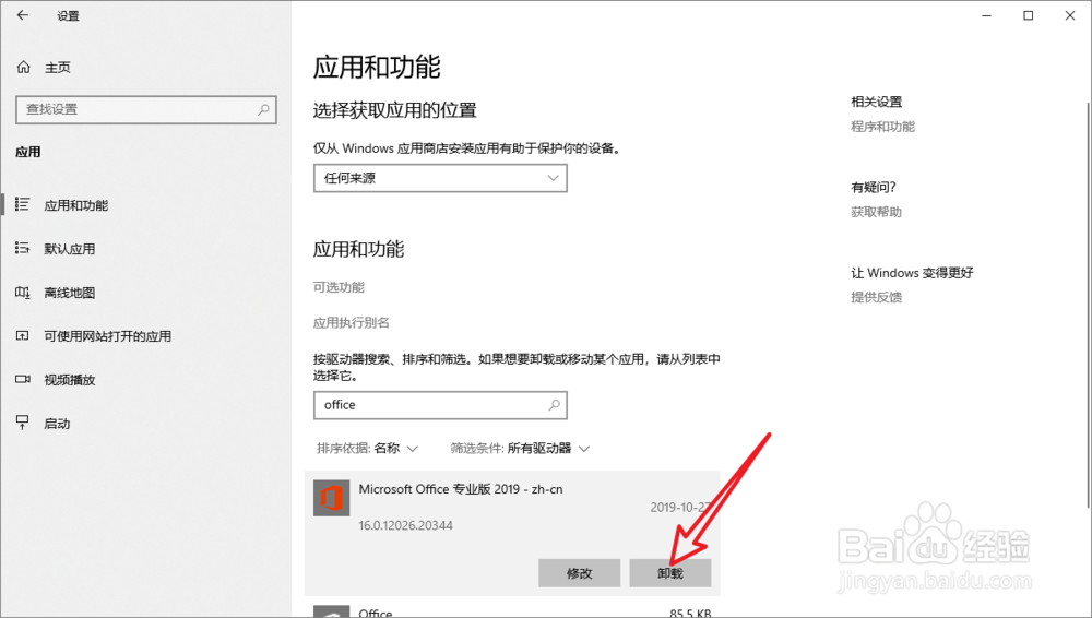 安装office2010错误1402安装程序无法打开注册表