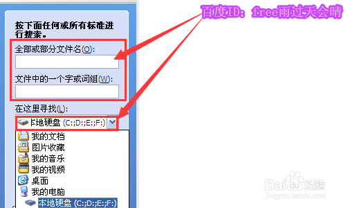 电脑文件太多，找起来很麻烦怎么办？