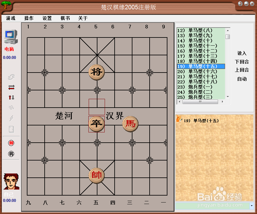 残局攻杀大全：单马型（十五）棋谱